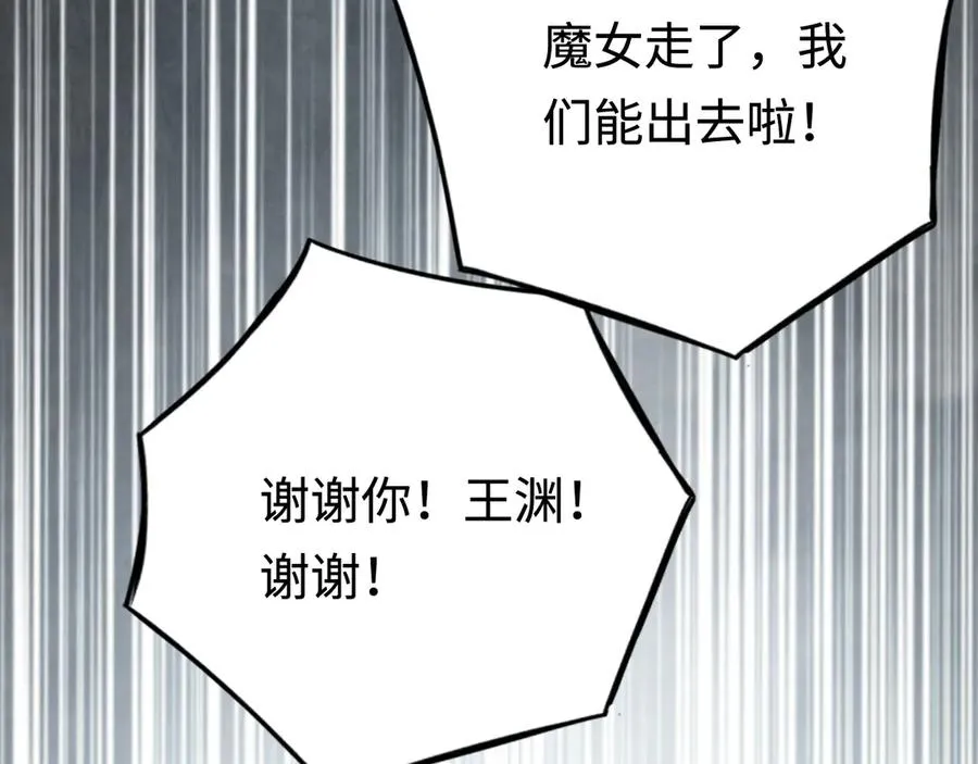 第58话：引渡人 第110页