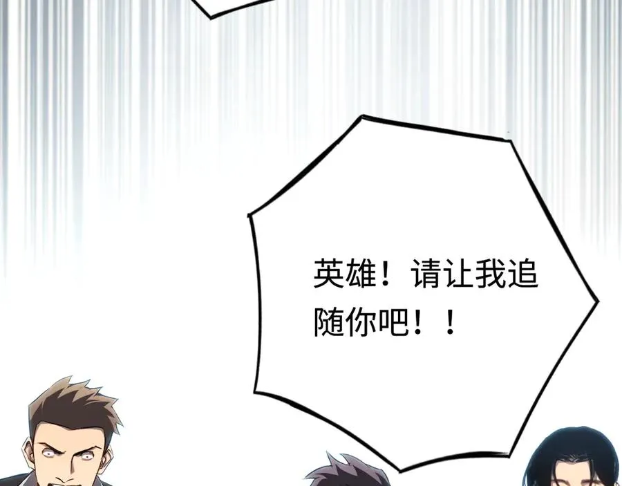 第58话：引渡人 第111页