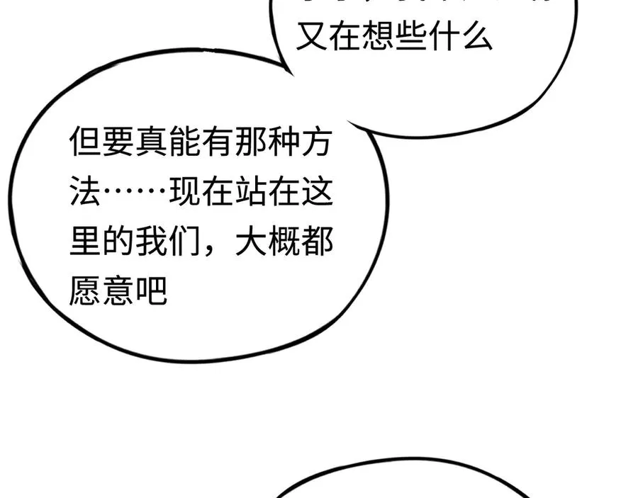 第58话：引渡人 第114页