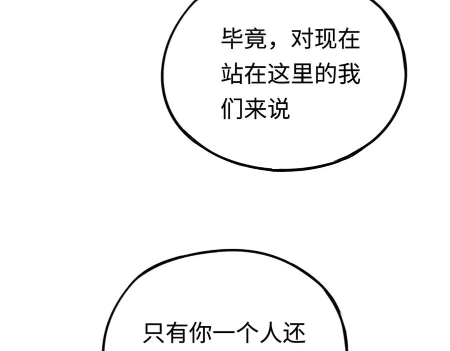 第58话：引渡人 第115页