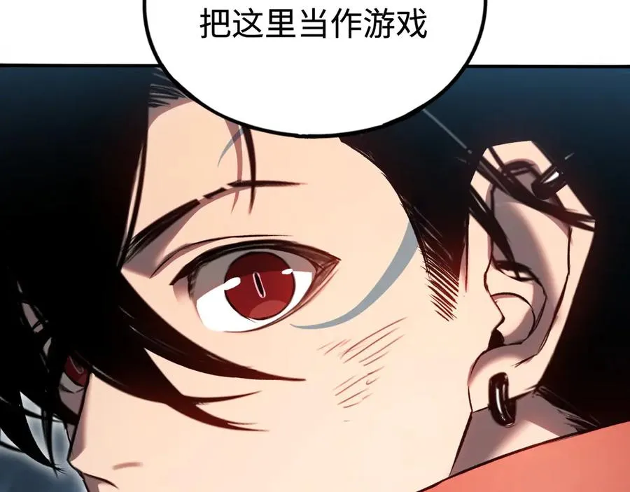 第58话：引渡人 第116页