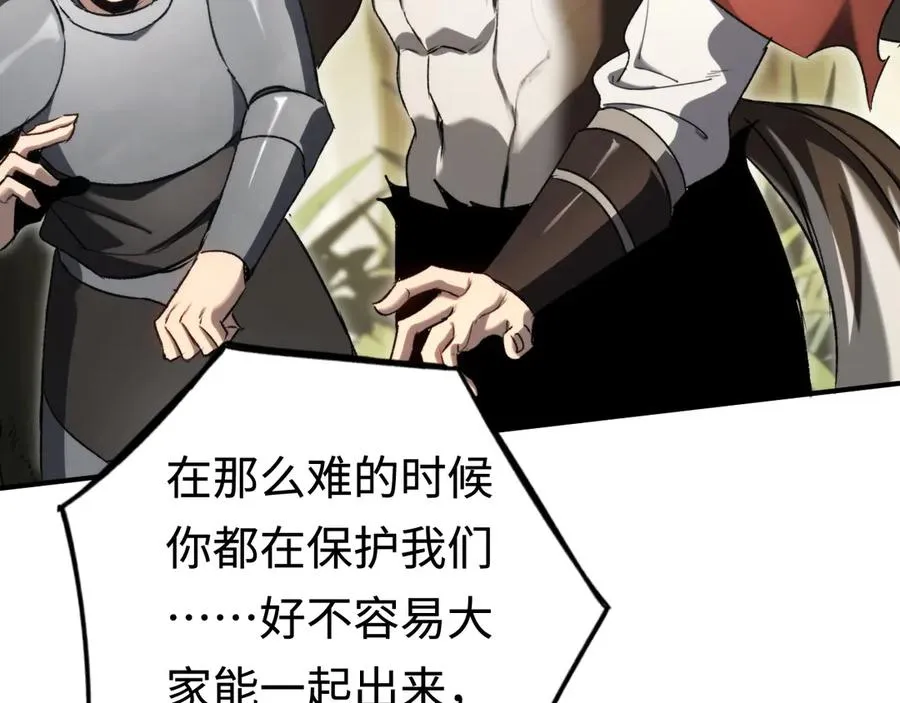第58话：引渡人 第132页