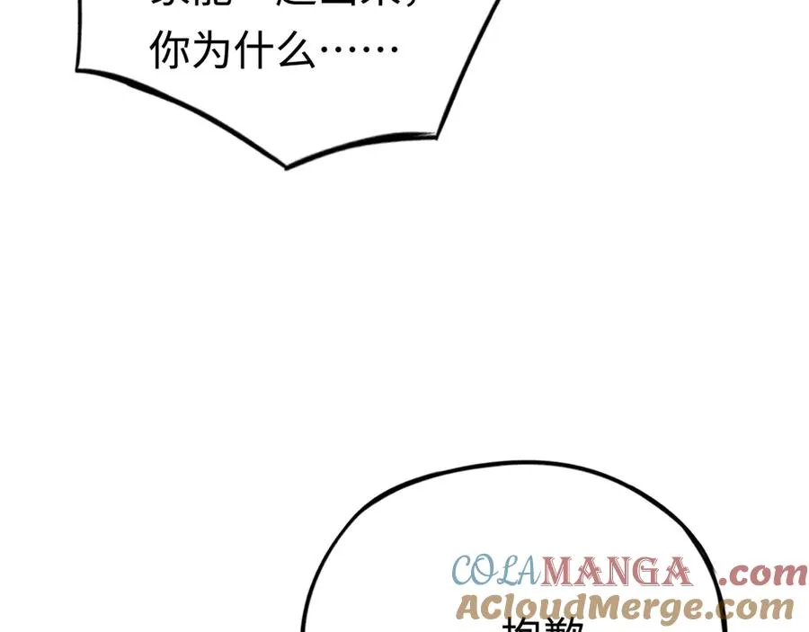 第58话：引渡人 第133页