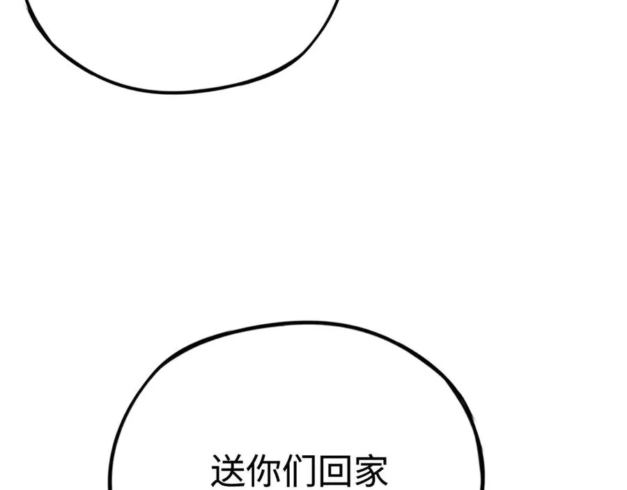 第58话：引渡人 第136页