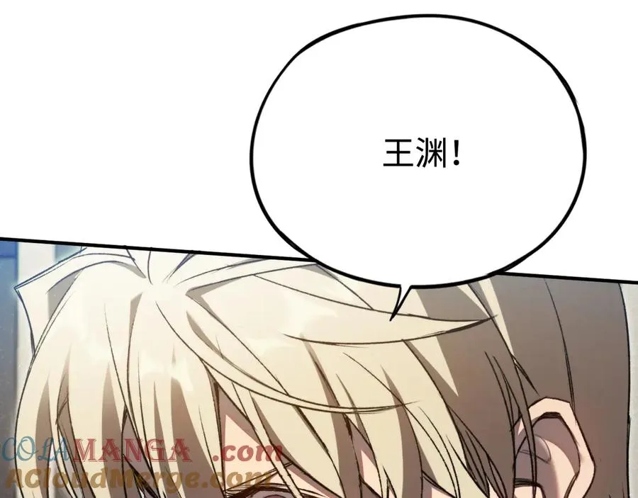第58话：引渡人 第141页