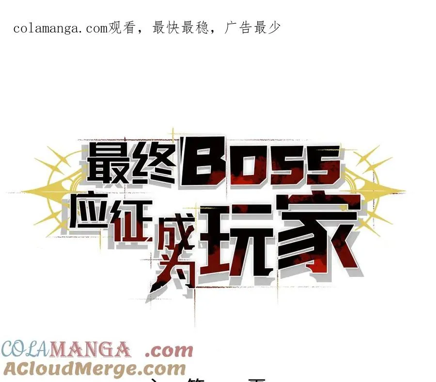 第59话：再会！耀安哥 第1页
