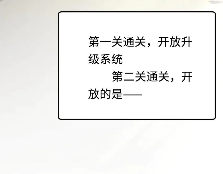 第59话：再会！耀安哥 第8页