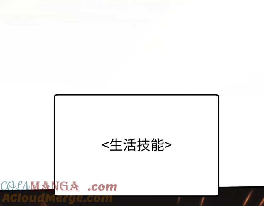 第59话：再会！耀安哥 第9页
