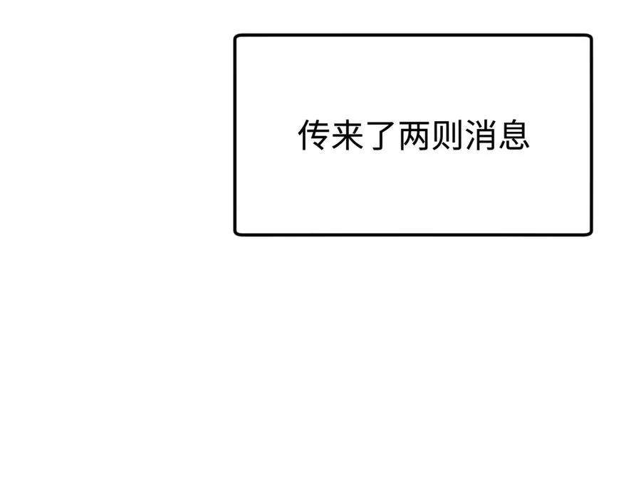 第59话：再会！耀安哥 第16页