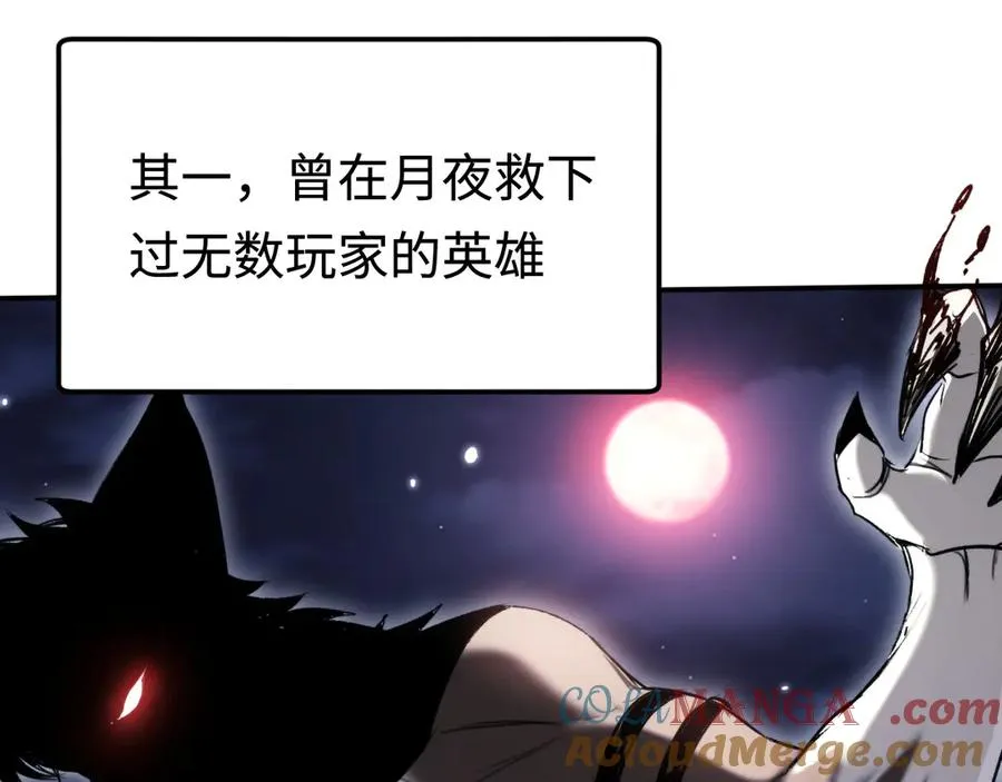 第59话：再会！耀安哥 第17页