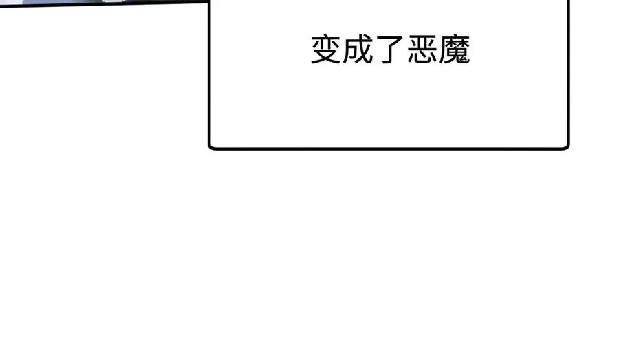 第59话：再会！耀安哥 第19页
