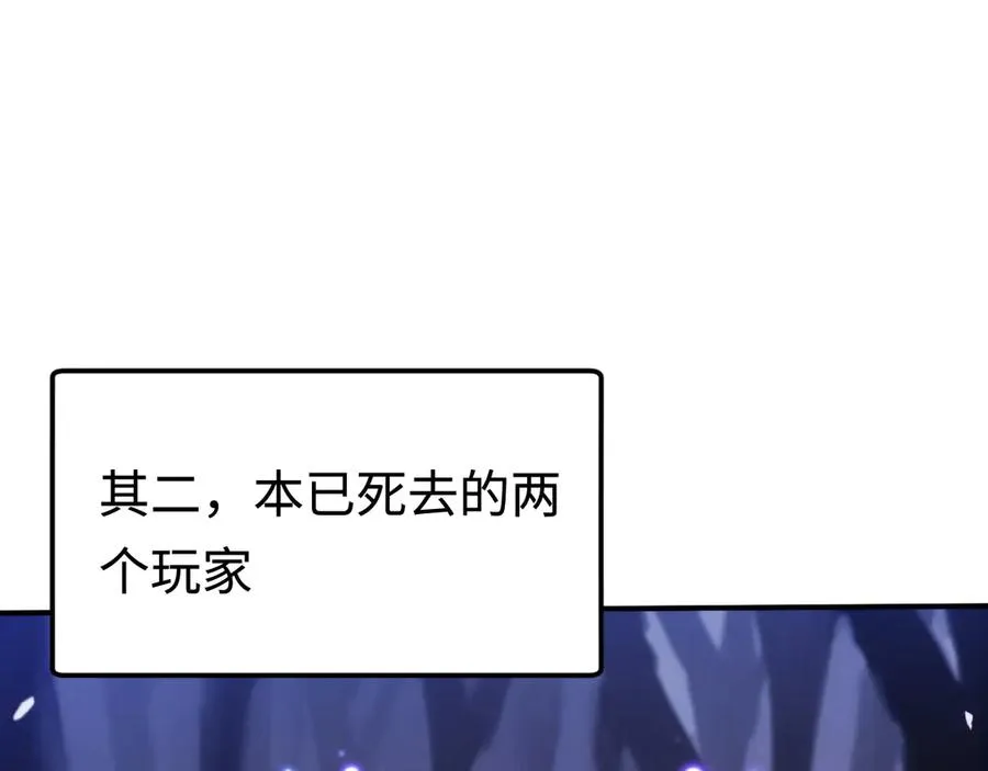 第59话：再会！耀安哥 第20页