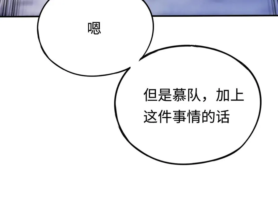 第59话：再会！耀安哥 第31页