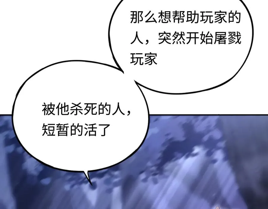 第59话：再会！耀安哥 第36页