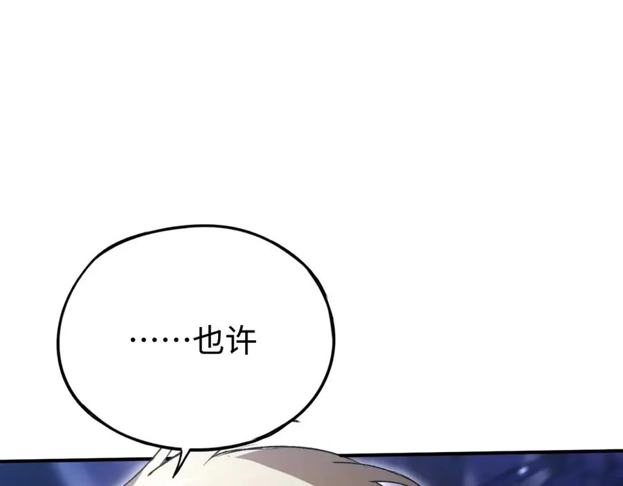 第59话：再会！耀安哥 第39页