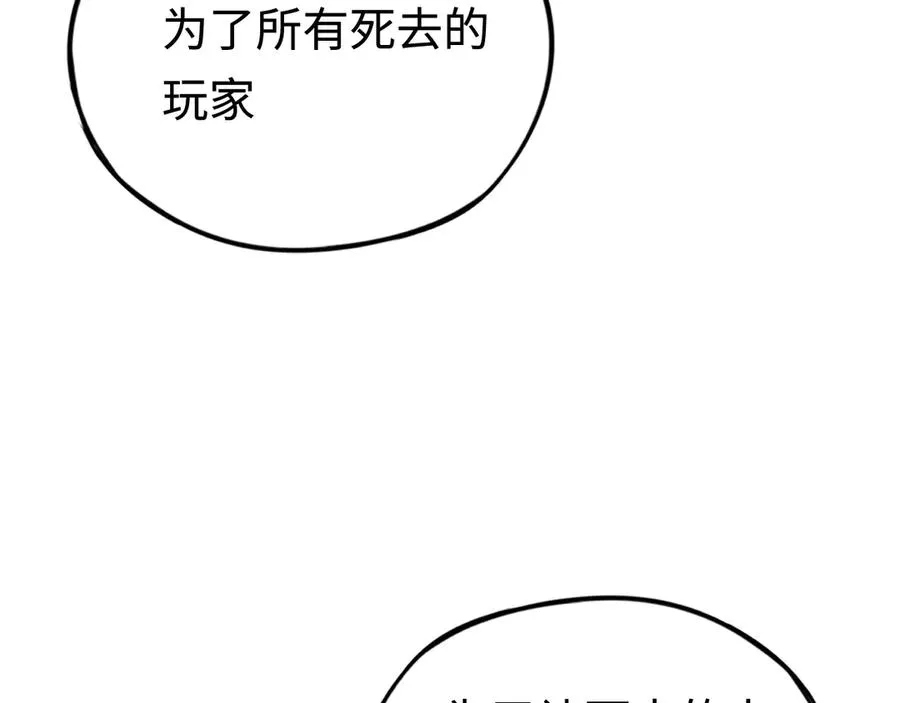 第59话：再会！耀安哥 第42页