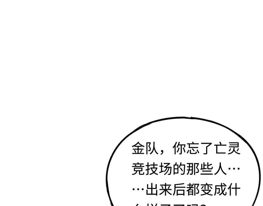 第59话：再会！耀安哥 第48页