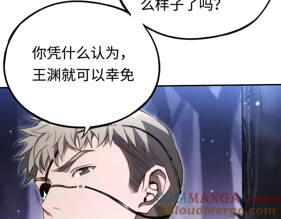 第59话：再会！耀安哥 第49页