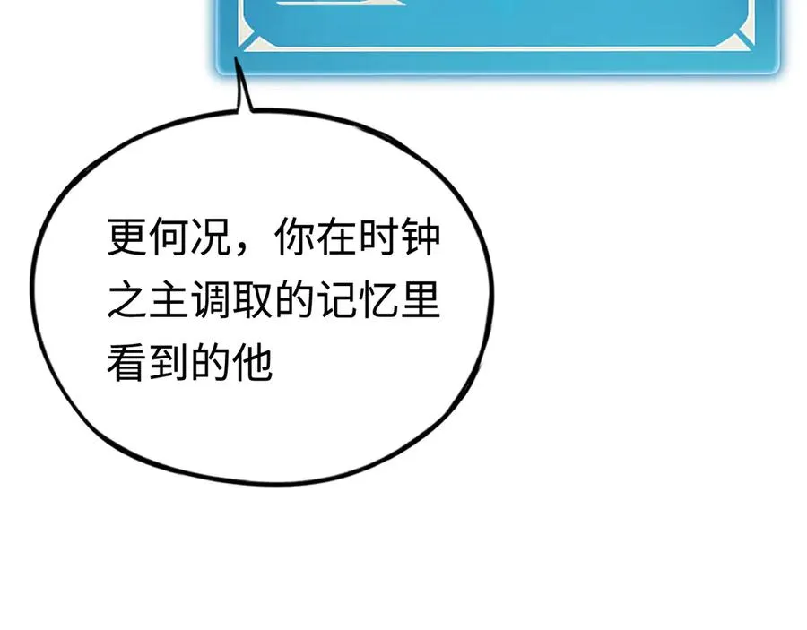 第59话：再会！耀安哥 第51页