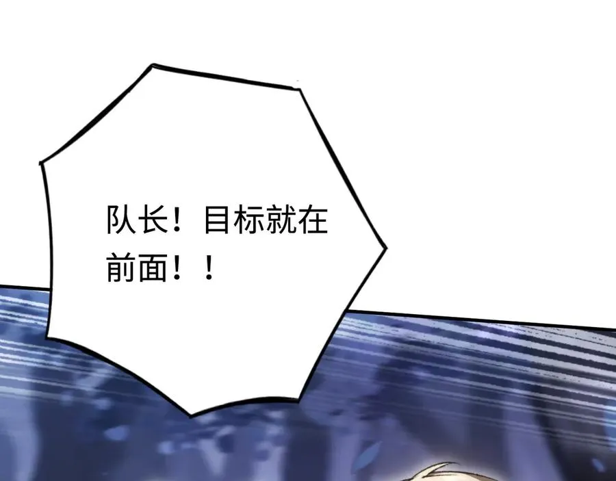 第59话：再会！耀安哥 第55页