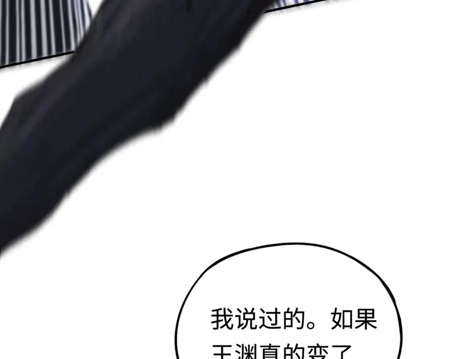 第59话：再会！耀安哥 第66页