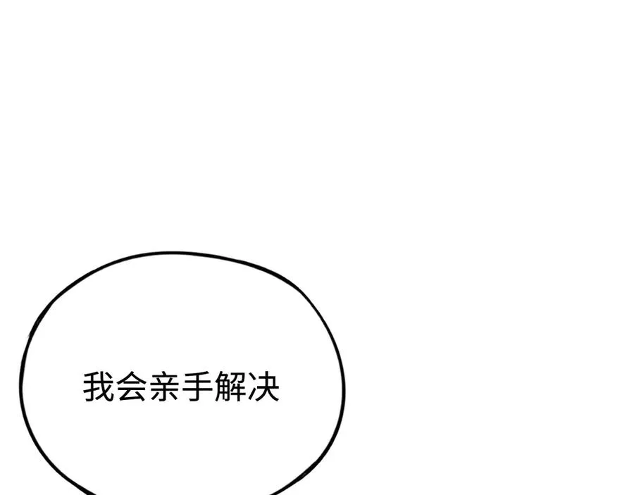 第59话：再会！耀安哥 第70页