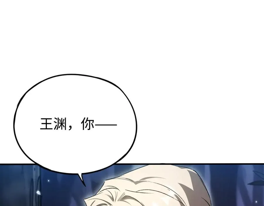 第59话：再会！耀安哥 第83页