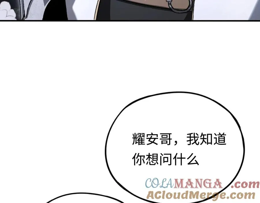 第59话：再会！耀安哥 第85页