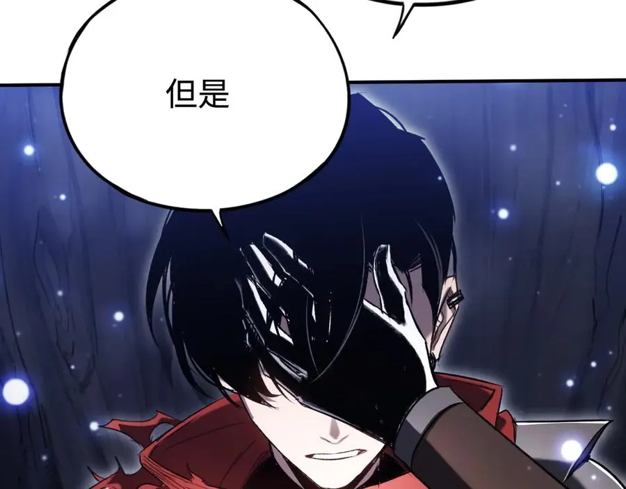 第59话：再会！耀安哥 第86页