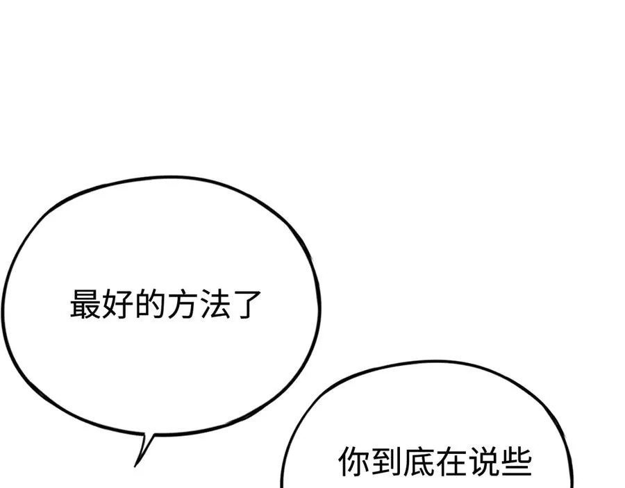 第59话：再会！耀安哥 第91页