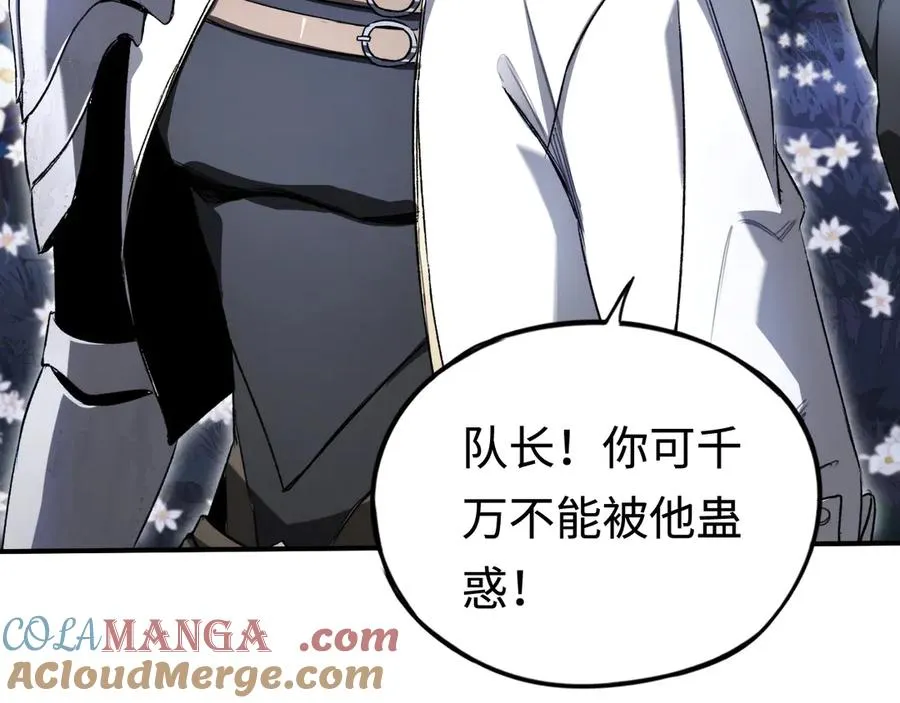 第59话：再会！耀安哥 第93页