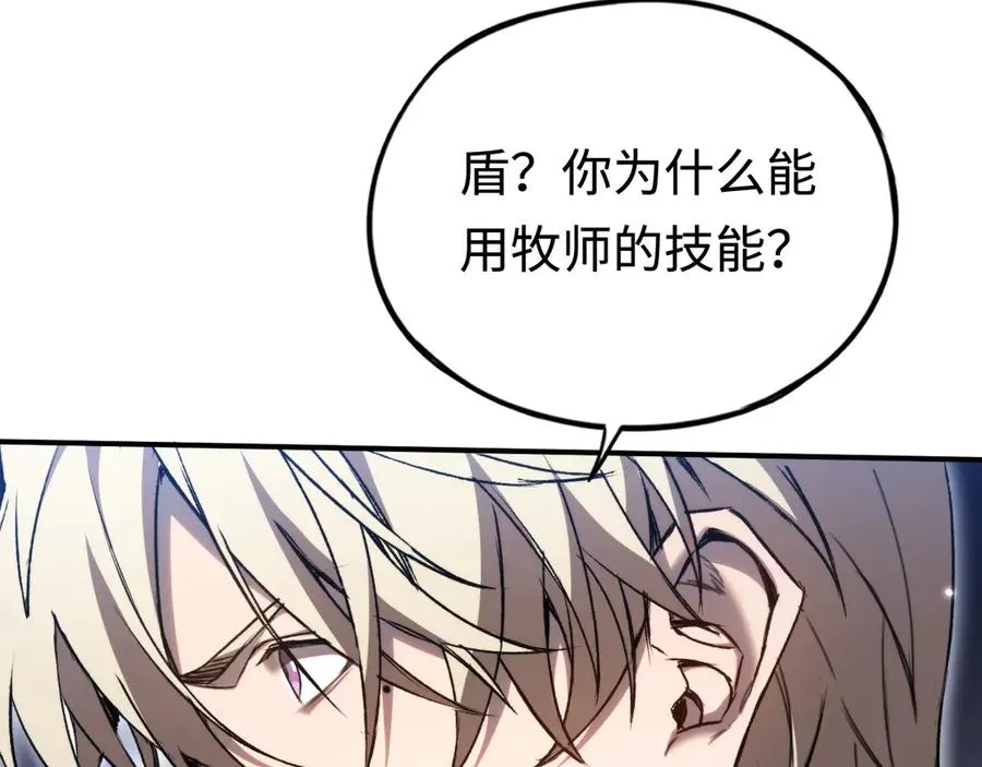 第59话：再会！耀安哥 第112页