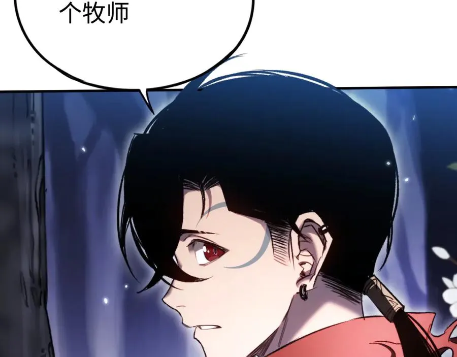 第59话：再会！耀安哥 第115页
