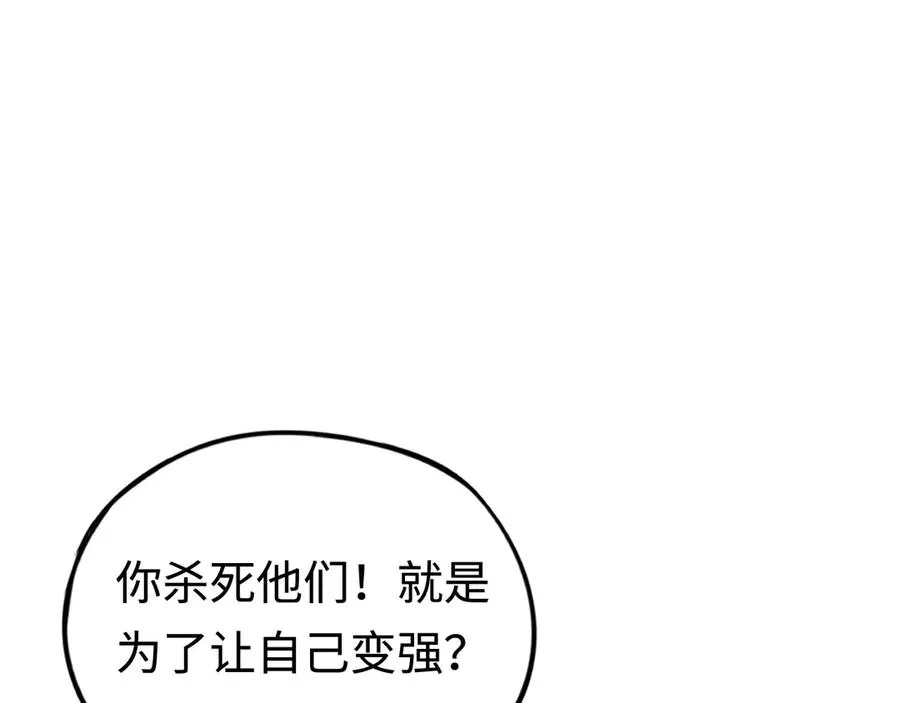 第59话：再会！耀安哥 第120页