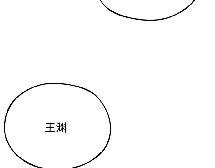 第59话：再会！耀安哥 第123页