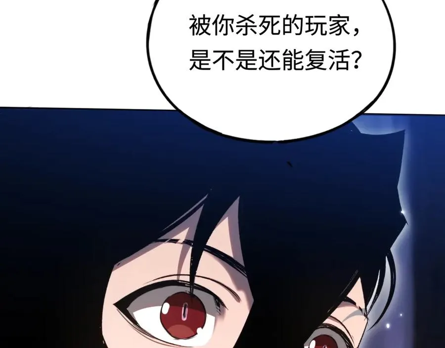 第59话：再会！耀安哥 第126页