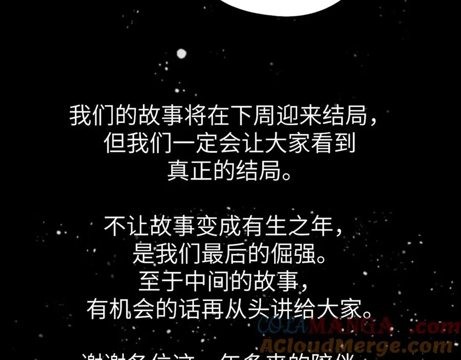 延更公告 第5页