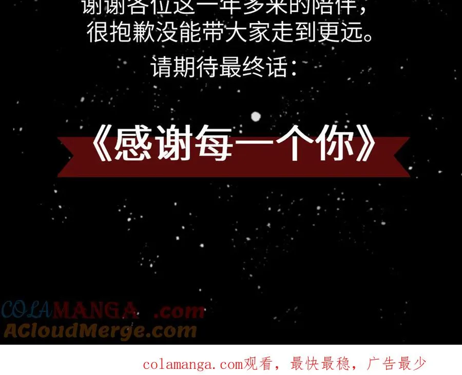 延更公告 第6页