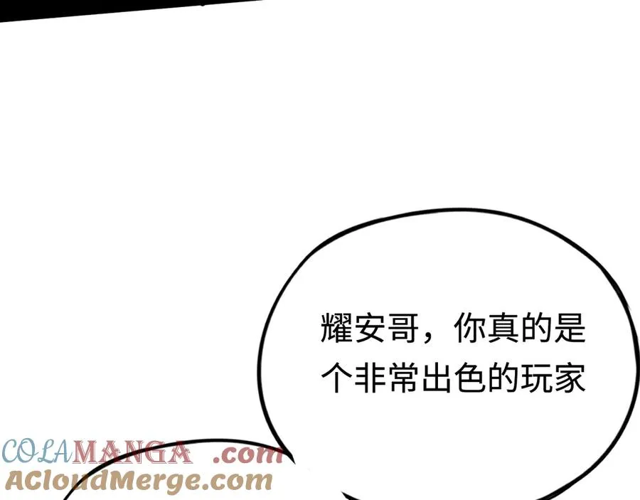 060 感谢每一个你（第一季完） 第17页