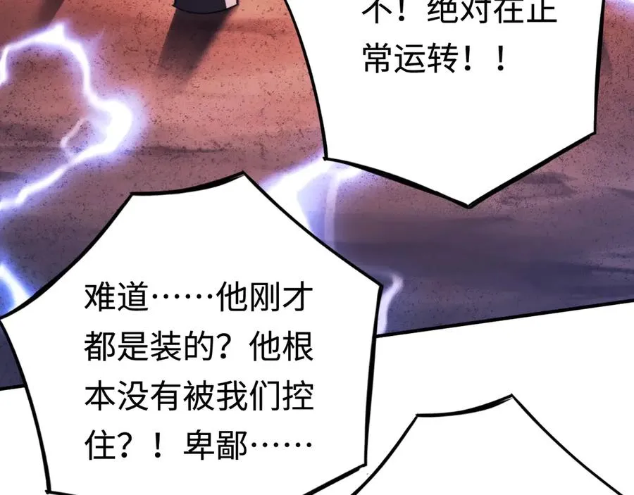 060 感谢每一个你（第一季完） 第34页