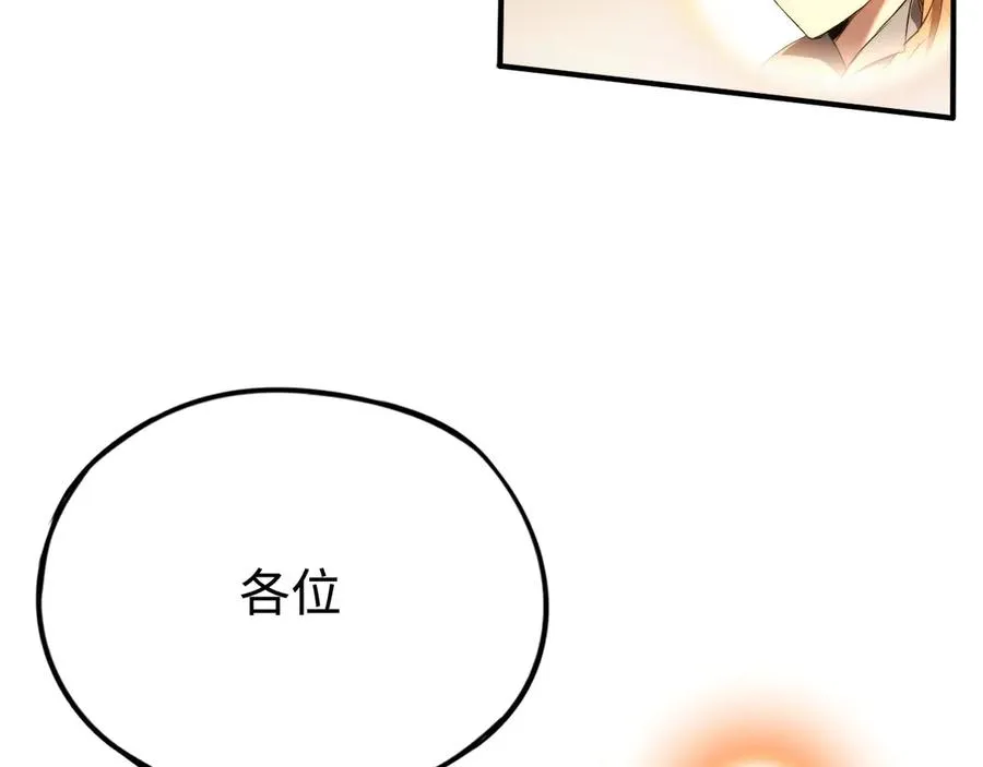 060 感谢每一个你（第一季完） 第71页