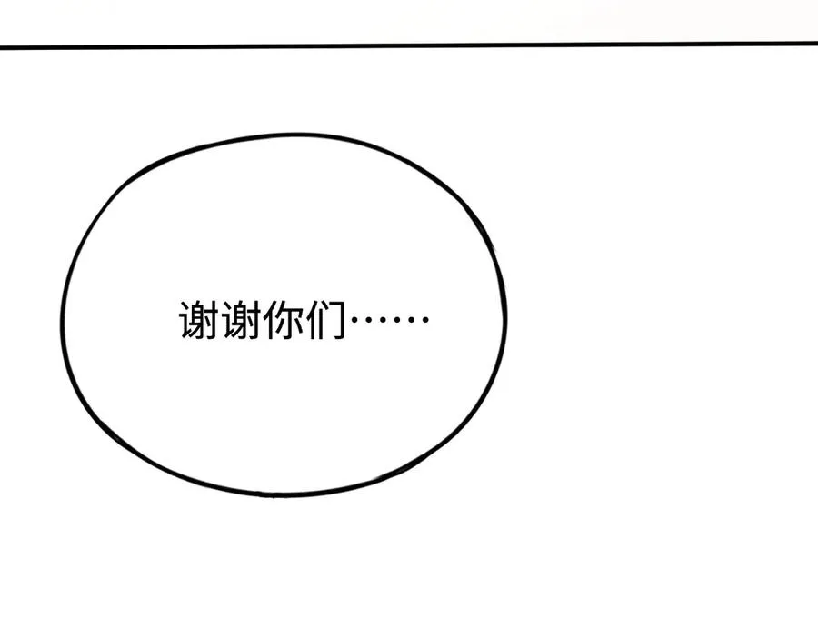 060 感谢每一个你（第一季完） 第78页