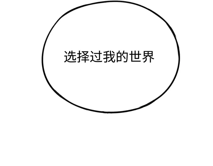 060 感谢每一个你（第一季完） 第79页