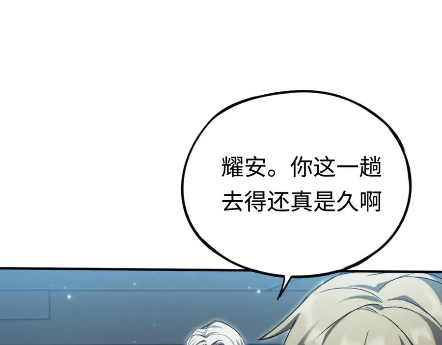 060 感谢每一个你（第一季完） 第87页