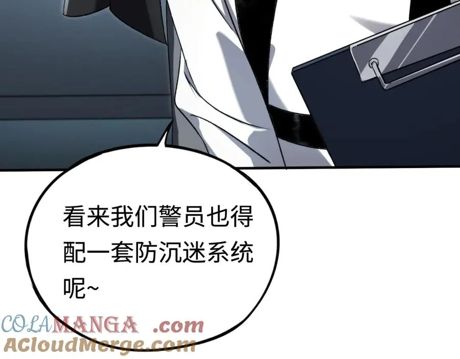 060 感谢每一个你（第一季完） 第89页