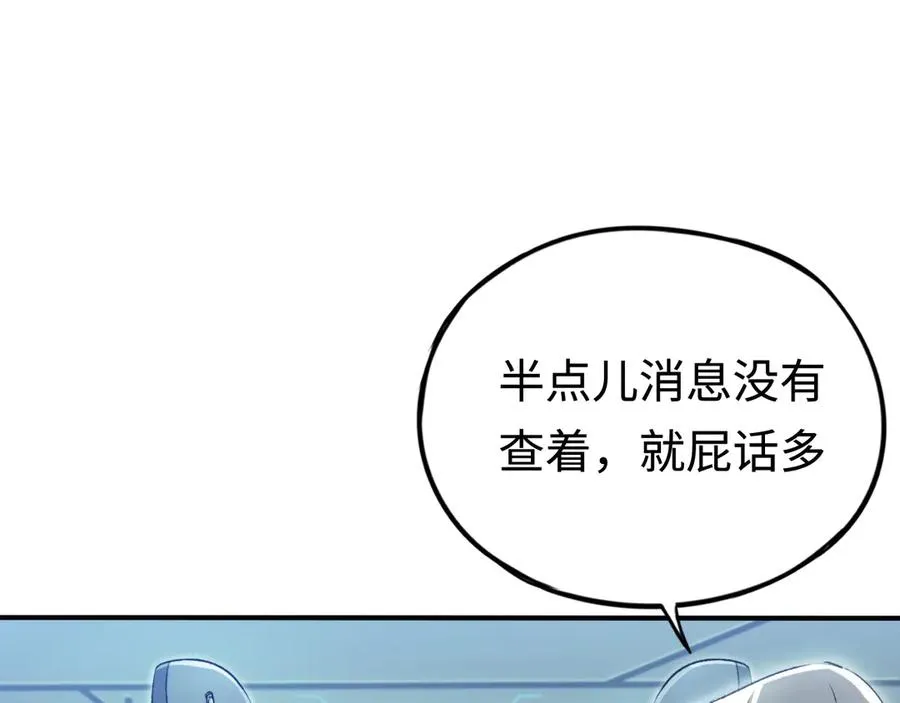 060 感谢每一个你（第一季完） 第90页