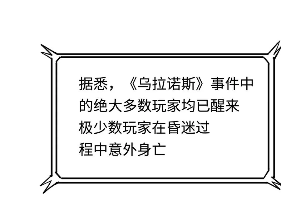 060 感谢每一个你（第一季完） 第96页