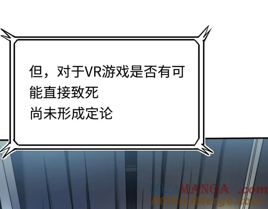 060 感谢每一个你（第一季完） 第97页