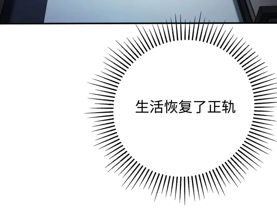 060 感谢每一个你（第一季完） 第99页
