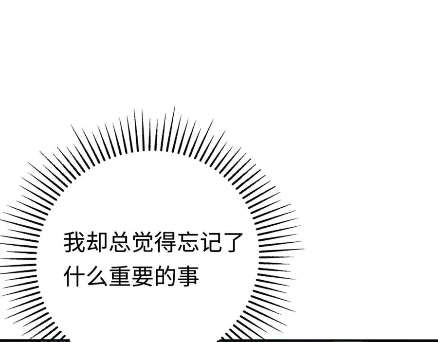 060 感谢每一个你（第一季完） 第100页